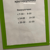 Травмпункт №2