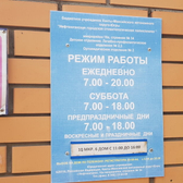 Стоматологическая поликлиника 16а мкр