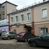 АРС Салюс, клиника