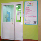 СенсориУм, детский реабилитационный центр