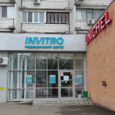 Инвитро на Юлиуса Фучика