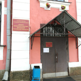 Кожно-венерологический диспансер