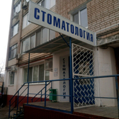 Стоматология «Орсо»