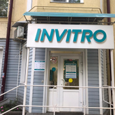 Инвитро на Пушкина