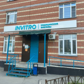 Инвитро на Высоцкого