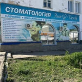 Стоматология Эмидент г Белебей