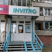 Инвитро на Попова