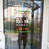 Стоматологический кабинет «Базис»