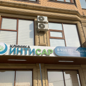 Интисар на Акаева