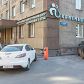 КрасМедКлиник на Ленина, краевой лечебно-диагностический центр