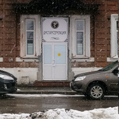 Городская поликлиника №3