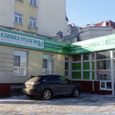 Клиника урологии №1