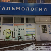 «Центр семейной офтальмологии»