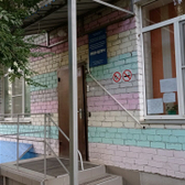 Клуб здорового образа жизни на Ворошилова