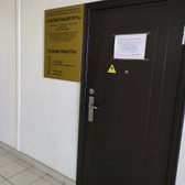 Детский офтальмологический центр «Солнечный луч»