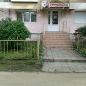 Стоматологическая клиника «Миниатюра»