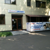 МРТ-Эксперт на Киевской, Центр МРТ диагностики| Невролог