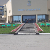 Научный центр «Восстановительная травматология и ортопедия» им. Илизарова