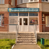 Центр семейной психологии и психотерапии Елены Миропольской, клиника