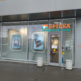 Ортека, ортопедический салон