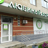 Любимый Доктор на Желябова