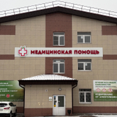 Медицинская помощь, клиника лечения зависимостей