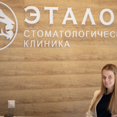 Стоматология «Эталон»