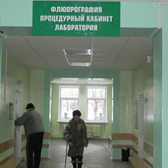 Женская консультация №2