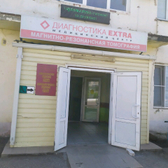 Медицинский центр «Диагностика Extra»