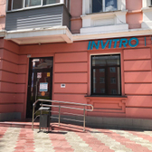 Инвитро на Анатолия