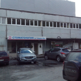 Стоматологическая клиника на Гайдара