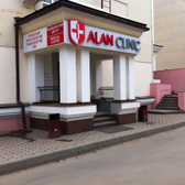 Alan Clinic, медицинский центр