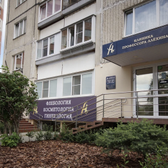 Клиника профессора Алёхина