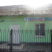 Хеликс в Никольском