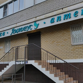 Амадеус на Красных Партизан