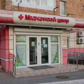 Академия здоровья, медицинский центр