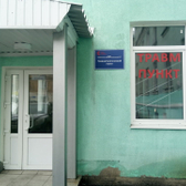 Поликлиника на Шмидта