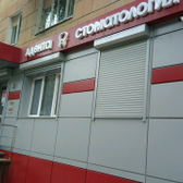 Стоматологическая клиника «Адента»