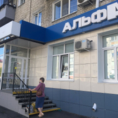 Альфа-Мед на Мяготина