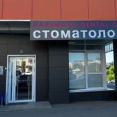 Karimova Dental Cliniс, стоматологическая клиника