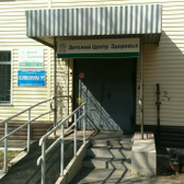 Детская поликлиника №3 ДГКБ №3 на Тварковского