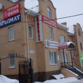 Стоматологический центр «Дипломат»