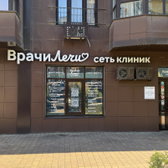 ВрачиЛечи, сеть клиник