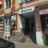 Моя Наука на Гагарина