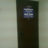 Стоматологический кабинет «Улыбка»