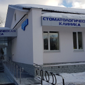 Стоматология Новой Больницы
