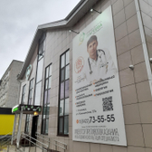 Клиника Доктора Шагеева, медицинский центр