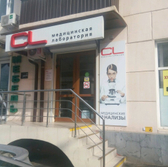 CL на Северной