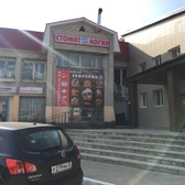 Dental-сервис на Зои Космодемьянской