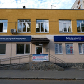 Медцентр.Про, консультативно-диагностическая клиника